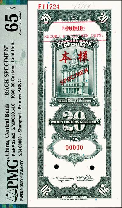 宜和2024年秋季拍卖会-纸币专场 民国十九年（1930年）中央银行关金美钞版贰拾圆单面样本券，正背共2枚，上海地名，印有样本代号“F11724”及印制时间“6/4/44”，正面 PMG 66 EPQ/Printer's Stamp；背面 PMG 65 EPQ/Printer's Stamp & Annotation，均为唯一冠军分。资深藏家出品，配套集藏