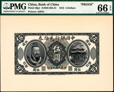 宜和2024年秋季拍卖会-纸币专场 民国元年（1912年）中国银行兑换券美钞版伍圆单面样本券，正背共2枚，均贴于卡纸上，黄帝像，背面分别写有“Bank of China shanghai $5 Face F3254”和“shanghai F3254”字样，资深藏家出品，配套集藏，正面PMG 66 EPQ，唯一冠军分；背面PMG 67 EPQ ，冠军分，仅2枚