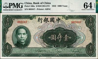宜和2024年秋季拍卖会-纸币专场 民国三十一年（1942年）中国银行美钞版壹仟圆，宋汉章·贝祖贻签名，资深藏家出品，无字轨，好品稀少，此券为中国银行的最大面值，票幅巨大，且发行量较少，大部分为流通品相或者有斑，获评EPQ级难度较大，PMG 64 EPQ，亚军分