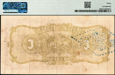 宜和2024年秋季拍卖会-纸币专场 民国二十八年（1939年）阳城县银号棕色叁角，湖边长廊图，山西晋东南解放区纸币；少见，PMG 30