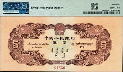 宜和2024年秋季拍卖会-纸币专场 第二版人民币票样一套13枚，详分：1953年版壹分、贰分、伍分、壹角、贰角、伍角、红壹圆、贰圆、叁圆、红伍圆、拾圆、1956年版壹圆、黄伍圆五星水印，除了黄伍圆样本号03110，其他品种皆是样本号07630，罕见整套票样整体拍卖，资深老藏家出品，配套集藏，原票，PMG 40-PMG 66 EPQ