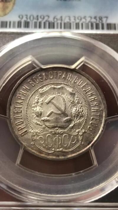PCGS评级MS64前苏联1922年50戈比银币原味五彩钛蓝彩难得品相百年不遇状态