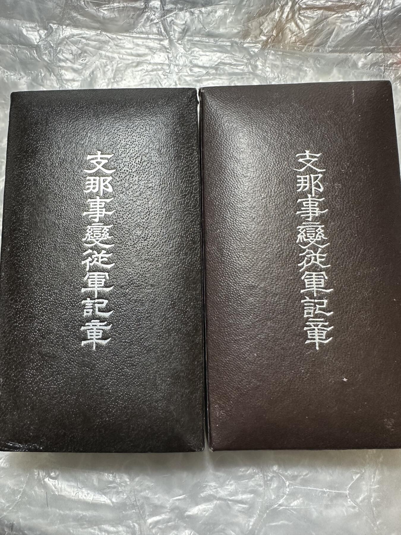 世界 精品章 品相上乘！原盒！日本从军记章2套，历史产物