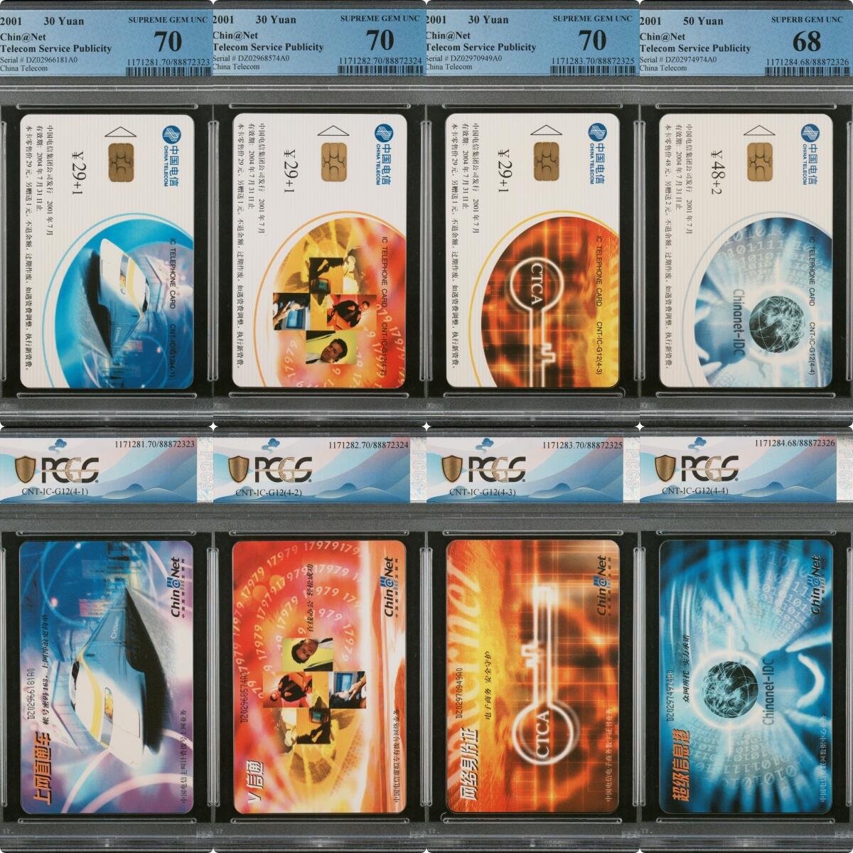 2024美评元年之年度大拍（12月3日20:00结拍） IC-G12英特网 DZ版PCGS68-70 三枚70★