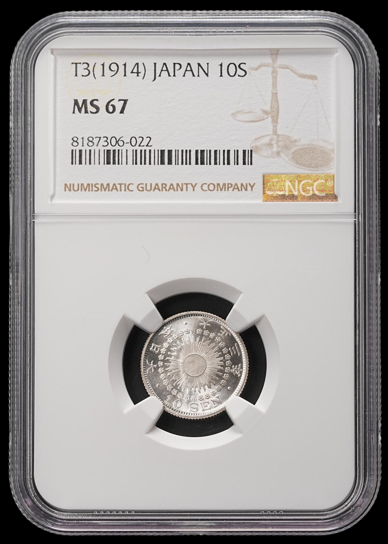 修遠堂世界钱币第四十八期 全场包邮 NGC MS67 大正三年旭日十钱银币 高分 顶级状态