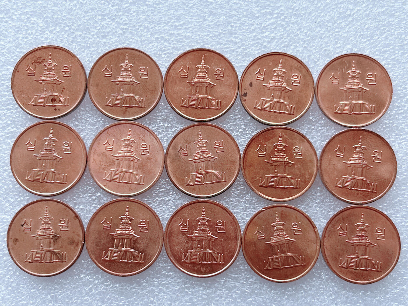 第一海外回流一元起拍收藏 散集专场. 第143期 韩国10元硬币 15枚