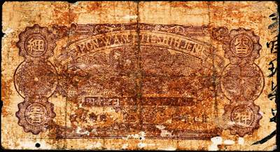 宜和2024年秋季拍卖会-纸币专场 民国时期昌邑县钱庄票5种，详分：①民国年间昌邑牛栏泉祥油坊壹角，六品；②民国十五年（1926年）昌邑宫家桥同利成油坊伍百文，八品；③民国二十年（1931年）昌邑南乡主家埠裕顺成贰角，八品；④1934年昌邑西金台天顺和贰角，六品；⑤民国三十年（1941年）昌邑十区产销联合社壹圆，加字东，七品