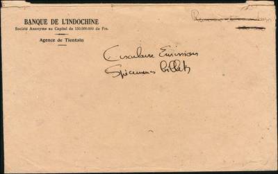 宜和2024年秋季拍卖会-纸币专场 1917改1937年横滨正金银行壹百圆，流通票改作样本，青岛改天津地名，加盖“CANCELLED”，附横滨正金银行天津分行寄往东方汇理银行天津分行的信件及信封，九成新，珍罕。1937年，横滨正金银行将库存的青岛地名壹圆、伍圆、壹佰圆券三种面值加印天津地名发行，现所见一般为流通票改样本