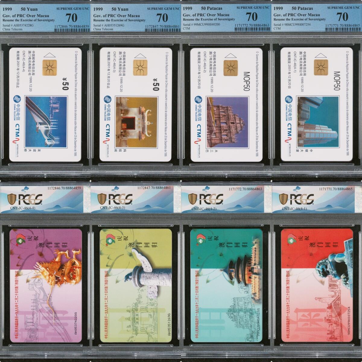 2024美评元年之年度大拍（12月3日20:00结拍） IC-46澳门回归 AH版PCGS70★
