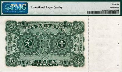 宜和2024年秋季拍卖会-纸币专场 1902年开平矿务有限公司华德路版通行银洋壹元，唐山地名，背印中文，附带有存根；PMG 66 EPQ，冠军分，仅2枚。大票幅，极难获评的冠军分