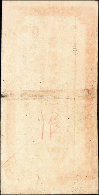 宜和2024年秋季拍卖会-纸币专场 民国卅八年（1949年）中央银行本票金圆券一组9枚，详分：业务局伍拾万圆、伍佰万圆；重庆分行华南版拾万圆、伍拾万圆、壹佰万圆；重庆分行鸿华版伍佰万圆，深绿色、浅绿色；重庆分行壹仟万圆，中央版、重庆厂版；七五至九品