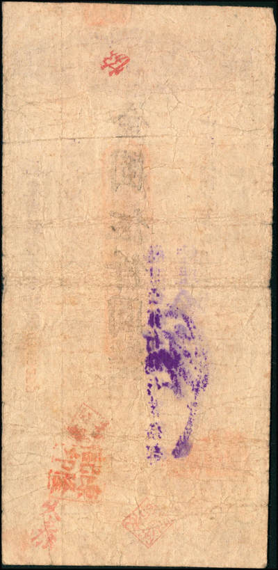 宜和2024年秋季拍卖会-纸币专场 民国三十八年（1949年）中央银行金圆本票一组共12枚，详分：中央银行未填用伍佰圆，九品；中央银行成都分行壹万圆，七品；未填用壹万圆2枚，带存根，九品；中央银行福州分行壹仟圆，八品；国币改金圆伍万圆，七品；蓝色伍万圆3枚，均六品；红色伍万圆，七品；福建省银行金圆伍仟圆、贰万圆，均七品