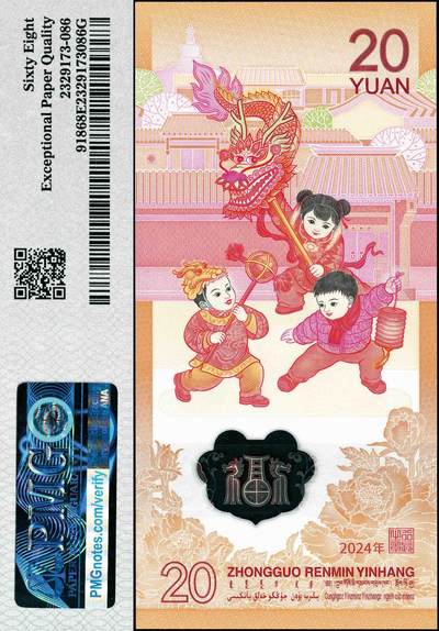 宜和2024年秋季拍卖会-纸币专场 2024年中国人民银行生肖龙年纪念钞贰拾圆，02024开头，PMG中文标签“生肖钞王”PMG 68 EPQ生肖钞王：02024年不仅是生肖龙钞的发行年份，也是贺岁系列纪念钞的发行元年