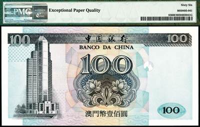 宜和2024年秋季拍卖会-纸币专场 1995年中国银行澳门元一组5枚，全五同号10838，其中：壹拾圆，亚军分；伍拾圆；壹佰圆；伍佰圆；壹仟圆，亚军分；PMG 66 EPQ-PMG 67 EPQ