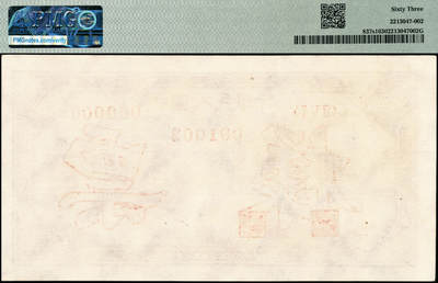 宜和2024年秋季拍卖会-纸币专场 1949年第一版人民币“排云殿”贰佰圆单面票样，正背共2枚，中国人民银行东北区行造币厂印制，冠字251，票样号对号，市场主流号码，票面中央行名下方，印有红色六位编号，正面PMG 63，背面PMG 64