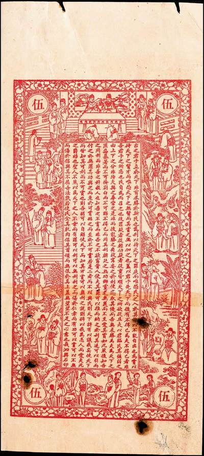 宜和2024年秋季拍卖会-纸币专场 民国年间（山东）即墨县新盛永壹吊文、叁吊文、伍吊文一组3枚，未填用，五至七品