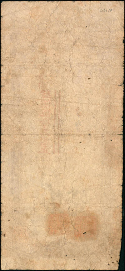 宜和2024年秋季拍卖会-纸币专场 民国卅七年（1948年）中央银行本票（长春分行）一组共12枚，详分：东北流通券壹佰万圆、叁佰万圆、伍佰万改肆佰伍拾万圆2枚、壹仟万圆2枚、壹仟伍佰万圆带存根、伍仟万改叁仟万圆、伍仟万圆2枚、陆仟万圆、壹亿捌仟万圆带存根，能收集如此丰富者颇为不易，六至八五成新