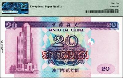 宜和2024年秋季拍卖会-纸币专场 1995年中国银行澳门元票样一组6枚，其中：壹拾圆，亚军分；贰拾圆；伍拾圆，亚军分；壹佰圆，亚军分；伍佰圆，冠军分，仅2枚；壹仟圆样票，冠军分，仅7枚；PMG 64 EPQ-PMG 68 EPQ
