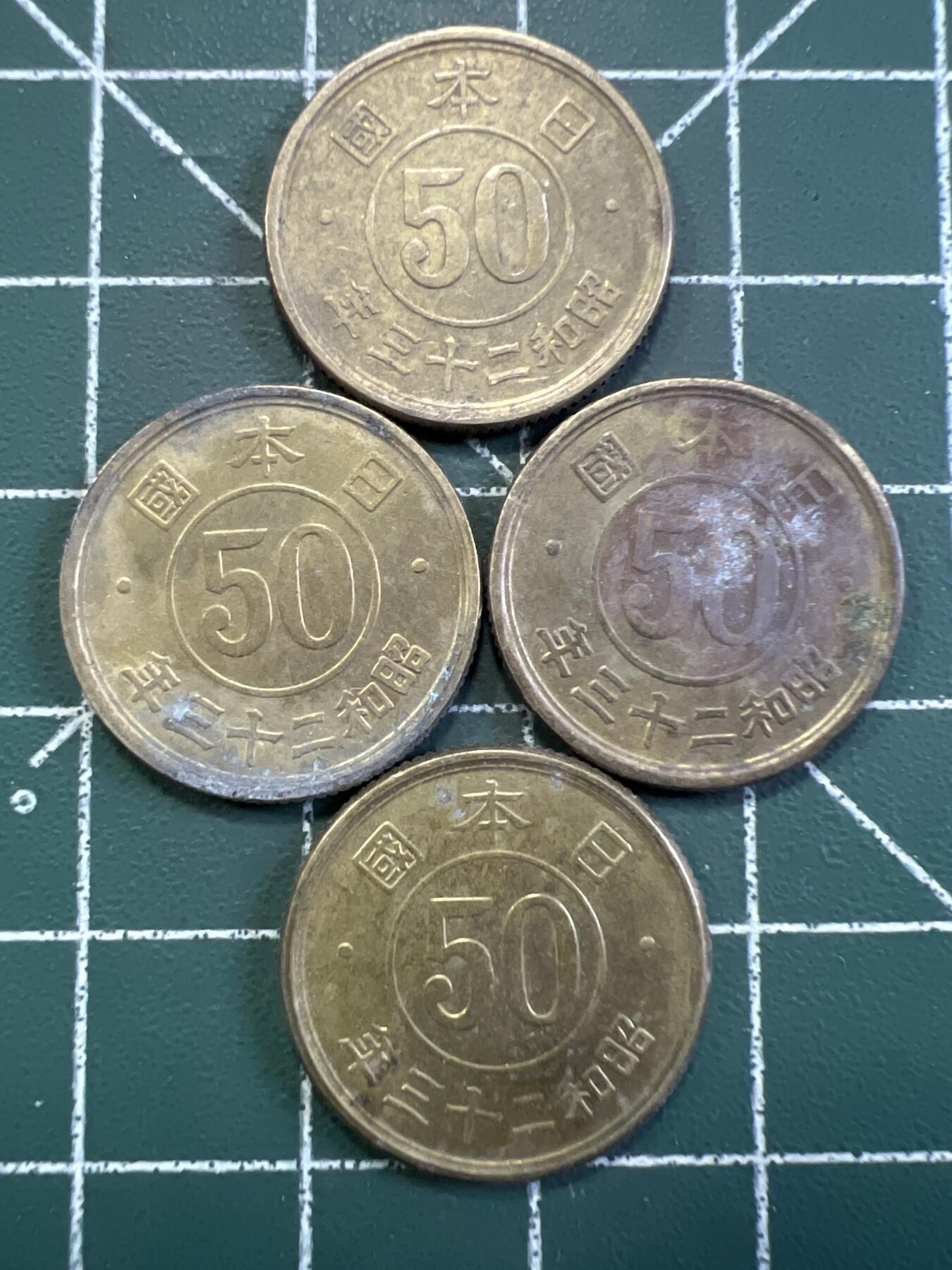 第766期  硬币专场 （无押金，捡漏，全场50包邮，偏远地区除外，接收代拍业务，本店十天发一次货） 日本五十钱4枚