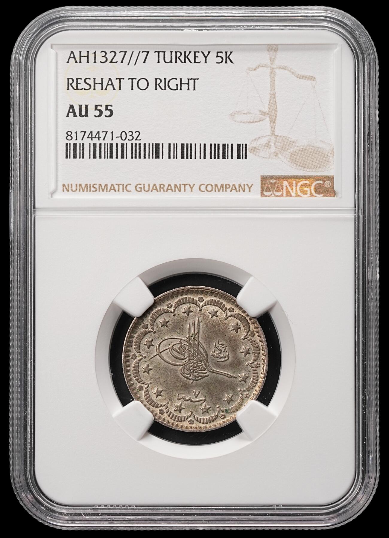 修遠堂世界钱币第四十八期 全场包邮 NGC AU55 AH1327//7年奥斯曼帝国5 KURUSH银币