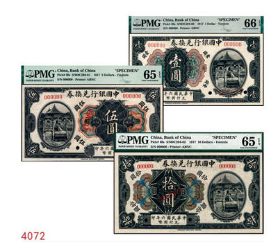 宜和2024年秋季拍卖会-纸币专场 民国六年（1917年）中国银行兑换券美钞版壹圆、伍圆、拾圆双面样本一组3枚，均为天津地名，资深藏家出品，配套集藏，壹圆PMG 66 EPQ，亚军分，伍圆PMG 65 EPQ，亚军分；拾圆PMG 65 EPQ。1914年2月，北洋政府颁布《国币条例》后，中国银行印制有以袁世凯大总统为主图的民国三年版纸币，但未及推行便销毁了，1918年5月，中国银行天津分行再次印制国币券，有壹圆、伍圆、拾圆三种面值，