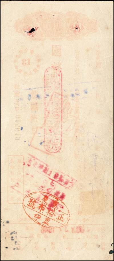 宜和2024年秋季拍卖会-纸币专场 民国三十七年（1948年）聚兴诚银行重庆分行本票一组6枚，分别为国币贰佰万、叁佰肆拾捌万、伍佰万、壹仟万、贰仟叁佰万、壹亿贰仟万；九成新