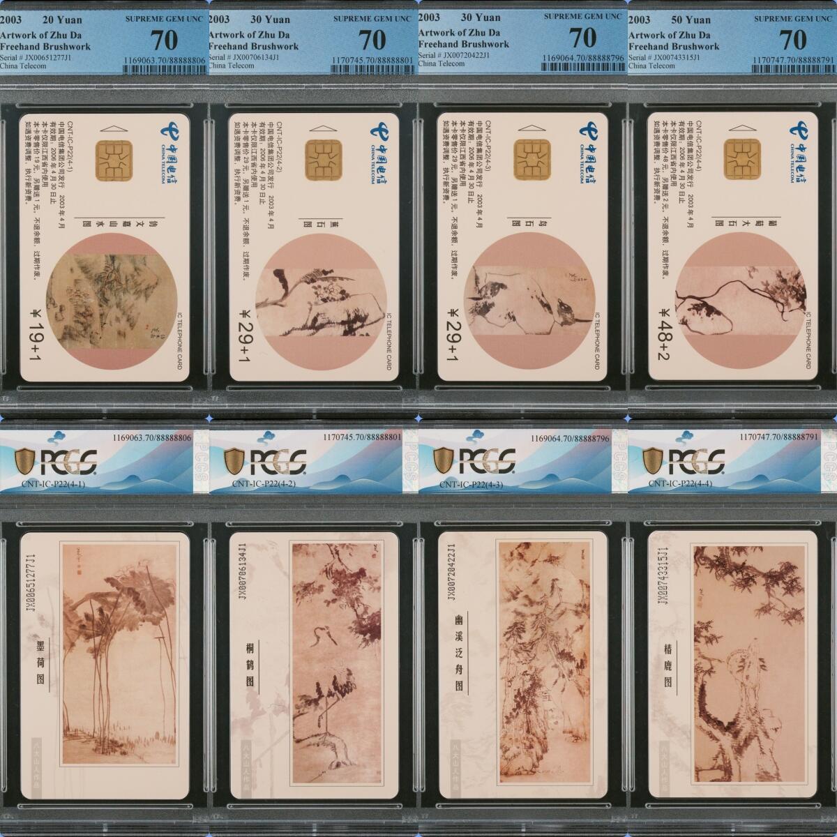 2024美评元年之年度大拍（12月3日20:00结拍） IC-P22八大山人原地版 JX版PCGS70★  目前70分仅两套，上次出拍一套被山东大咖收入府中
