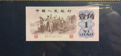 思温藏品团购专场（138） 0802①√三版币·最高指示·珍稀冠792·（背水）·GCGA68EPQ