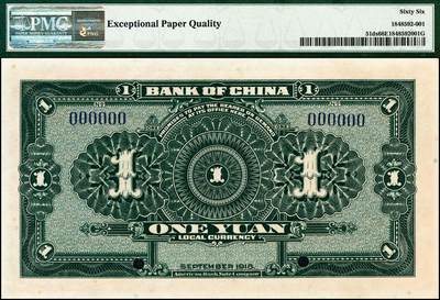 宜和2024年秋季拍卖会-纸币专场 民国七年（1918年）中国银行桔色壹圆、绿色伍圆、桔红色拾圆双面样本一组3枚，均为浙江地名，资深藏家出品，配套集藏，壹圆 PMG 66 EPQ，亚军分，仅2枚；伍圆 PMG 65 EPQ，亚军分；拾圆 PMG 66 EPQ，亚军分，仅2枚