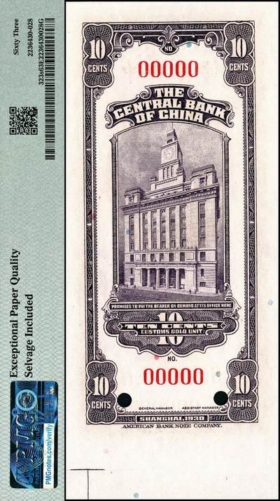宜和2024年秋季拍卖会-纸币专场 民国十九年（1930年）中央银行关金美钞版第一版拾分双面样本，上海地名，带下宽边，PMG 63 EPQ/Selvage Included