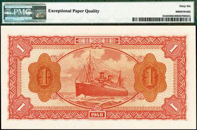 宜和2024年秋季拍卖会-纸币专场 民国三十七年（1948年）关东银行壹圆，旅大解放区发行，PMG 66 EPQ，亚军分，仅5枚。