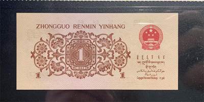 思温藏品团购专场（138） 0312①√-三版币 ·关门冠·渡背·背棕水印·;金盾评级69EPQ