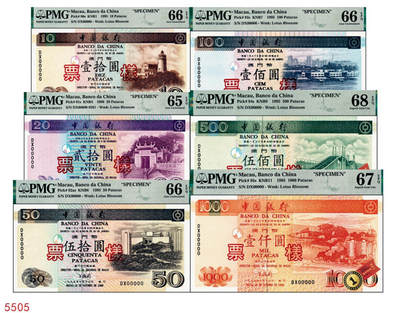 宜和2024年秋季拍卖会-纸币专场 1995年中国银行澳门元票样一组6枚，其中：壹拾圆，亚军分；贰拾圆；伍拾圆，亚军分；壹佰圆，亚军分；伍佰圆，冠军分，仅2枚；壹仟圆样票，冠军分，仅7枚；PMG 64 EPQ-PMG 68 EPQ