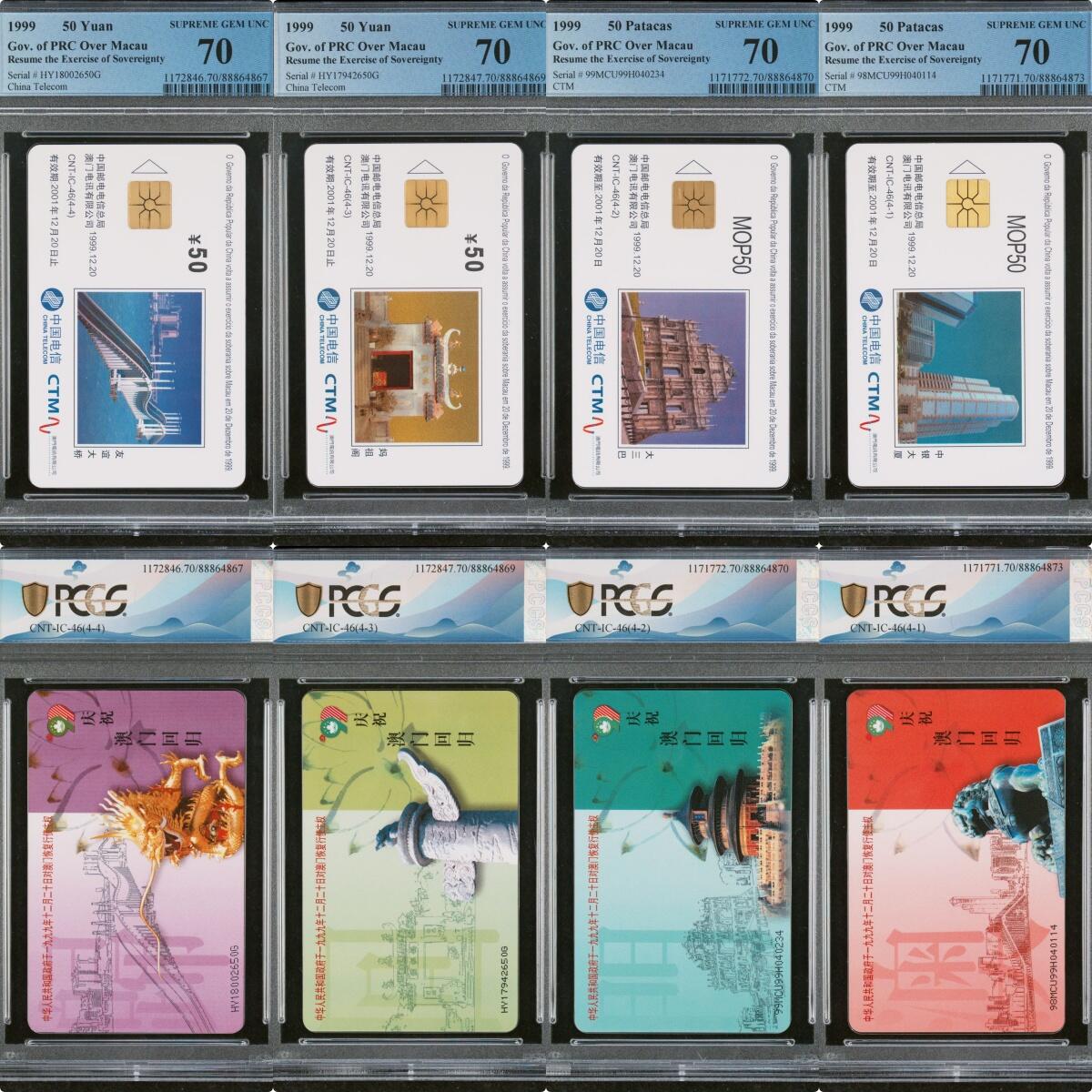 2024美评元年之年度大拍（12月3日20:00结拍） IC-46澳门回归 HY版PCGS70★