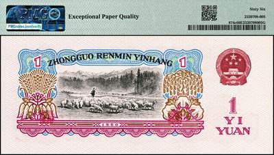 宜和2024年秋季拍卖会-纸币专场 第二、第三版人民币一组3枚，皆是原票：①1953年第二版人民币伍角，号码无3、4、7，尾号豹子号888，PMG 66 EPQ；②1972年第三版人民币伍角，号码无3、4、5、7，尾号豹子号888，PMG 67 EPQ； ③1960年第三版人民币壹圆，尾号老虎号88888，PMG 66 EPQ