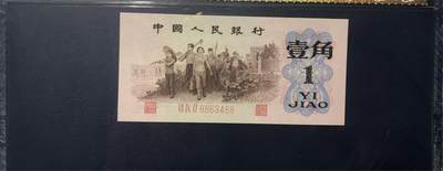 思温藏品团购专场（120） 0298①√三版币·最高指示·珍稀冠972·（背水）·GCGA65EPQ