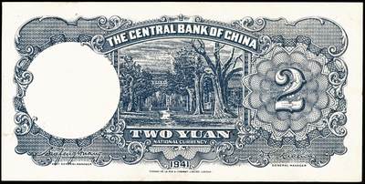 宜和2024年秋季拍卖会-纸币专场 民国三十年（1941年）中央银行纸币一组6枚，详分：德纳罗版贰圆（背孔林）、伍圆（背楼阁）；华德路版拾圆；保安版拾圆、贰拾圆、壹佰圆，七至九品