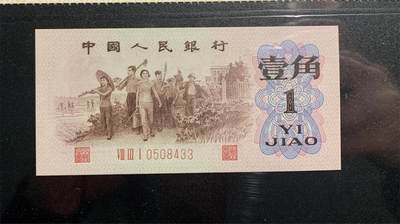 0314①√-三版币 ·关门冠·红三凸·渡背·背棕水印·GCGA69EPQ