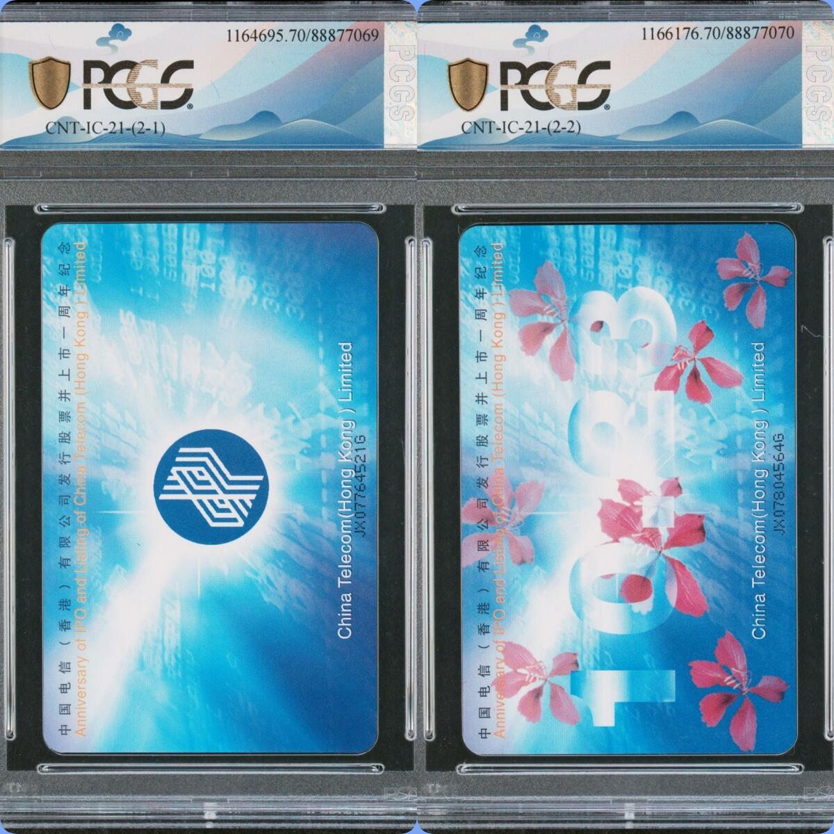 2024美评元年之年度大拍（12月3日20:00结拍） IC-21上市 JX版PCGS70★