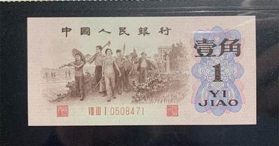 思温藏品团购专场（138） 0312①√-三版币 ·关门冠·渡背·背棕水印·;金盾评级69EPQ