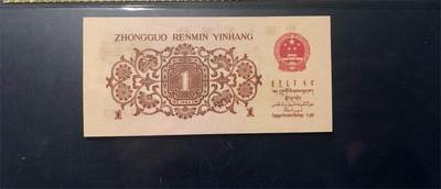 思温藏品团购专场（120） 0298①√三版币·最高指示·珍稀冠972·（背水）·GCGA65EPQ