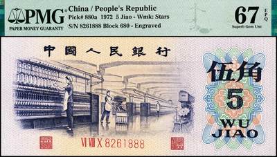 宜和2024年秋季拍卖会-纸币专场 第二、第三版人民币一组3枚，皆是原票：①1953年第二版人民币伍角，号码无3、4、7，尾号豹子号888，PMG 66 EPQ；②1972年第三版人民币伍角，号码无3、4、5、7，尾号豹子号888，PMG 67 EPQ； ③1960年第三版人民币壹圆，尾号老虎号88888，PMG 66 EPQ