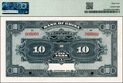 宜和2024年秋季拍卖会-纸币专场 民国七年（1918年）中国银行橄绿色壹圆、棕色伍圆、紫色拾圆双面样本一组3枚，均为江苏地名，资深藏家出品，配套集藏，壹圆 PMG 58 EPQ；伍圆 PMG 65 EPQ/As Made Wrinkle；拾圆PMG 64