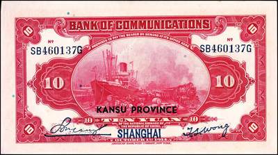 宜和2024年秋季拍卖会-纸币专场 民国三年（1914年）交通银行上海地名券一组5枚：①紫色通用壹圆，八品；②改色茶色伍圆，八品；③改色红色拾圆，蓝色地名，八品；④改色红色拾圆，蓝色地名，伪加印“甘肃”地名，九品；⑤紫色壹百圆，八五品。