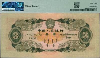 宜和2024年秋季拍卖会-纸币专场 第二版人民币一套15枚，详分：1953年版壹分、贰分、伍分（均为长号）、壹角、贰角、伍角4枚（分浅水坝、深水坝、红水坝三种）、红壹圆、贰圆、叁圆，1956年版黑壹圆、黄伍圆2枚（分五星水印和海鸥水印两种），共计15枚，其中绿三状态出色，高品质原票 PMG 58/Minor Toning；黄伍圆五星水印，原票，PMG 64 EPQ；其余八五品至全新；资深老藏家出品，配套集藏