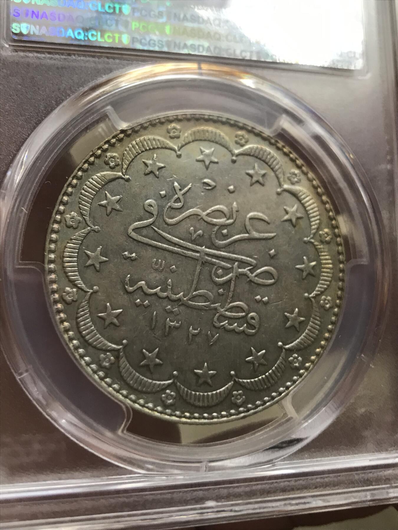 PCGS评级AU58奥斯曼土耳其帝国回历1327//8公元1916年20库鲁什大银币 非常难得的品相状态原汁原味五彩大银币