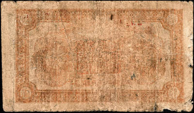 宜和2024年秋季拍卖会-纸币专场 民国时期山东地方钱庄票一组6枚，详分：①民国二十七年（1938年）棲邑唐家泊商会流通券伍分，七品；②益都金融流通券贰角，六五品；③民国二十八年即墨三区共济号壹角，六品；④民国二十八年即墨三区共济号伍角，五品；⑤民国二十九年（1940年）文登县蟠龙石福兴茂伍角，五品；⑥威海街商会伍角，七品