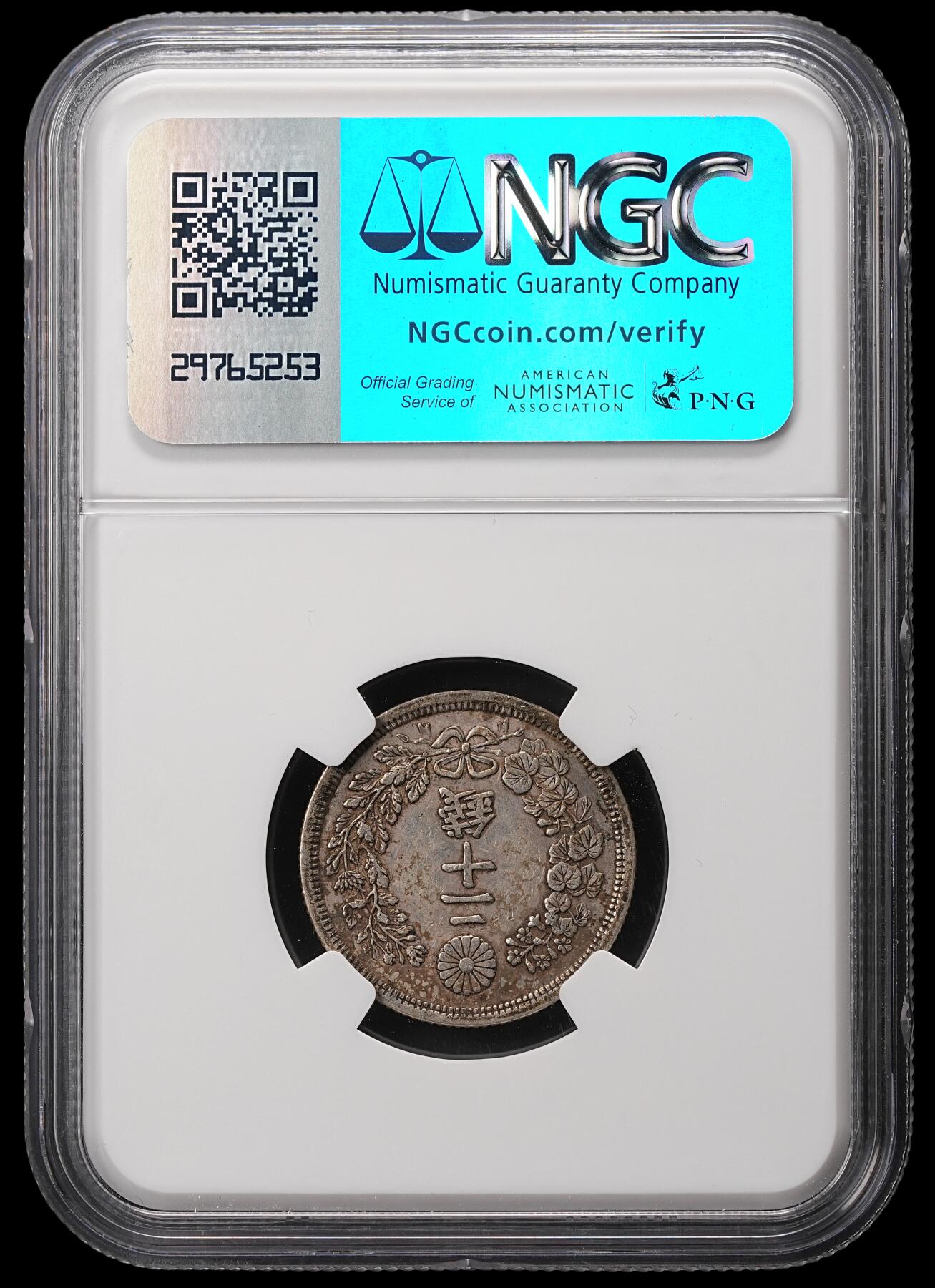 修遠堂世界钱币第四十八期 全场包邮 NGC AU53 明治七年龙二十钱银币 少见特年 原味包浆