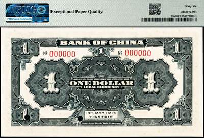 宜和2024年秋季拍卖会-纸币专场 民国六年（1917年）中国银行兑换券美钞版壹圆、伍圆、拾圆双面样本一组3枚，均为天津地名，资深藏家出品，配套集藏，壹圆PMG 66 EPQ，亚军分，伍圆PMG 65 EPQ，亚军分；拾圆PMG 65 EPQ。1914年2月，北洋政府颁布《国币条例》后，中国银行印制有以袁世凯大总统为主图的民国三年版纸币，但未及推行便销毁了，1918年5月，中国银行天津分行再次印制国币券，有壹圆、伍圆、拾圆三种面值，