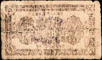 宜和2024年秋季拍卖会-纸币专场 民国时期山东地方钱庄票一组6枚，详分：①民国二十七年（1938年）棲邑唐家泊商会流通券伍分，七品；②益都金融流通券贰角，六五品；③民国二十八年即墨三区共济号壹角，六品；④民国二十八年即墨三区共济号伍角，五品；⑤民国二十九年（1940年）文登县蟠龙石福兴茂伍角，五品；⑥威海街商会伍角，七品